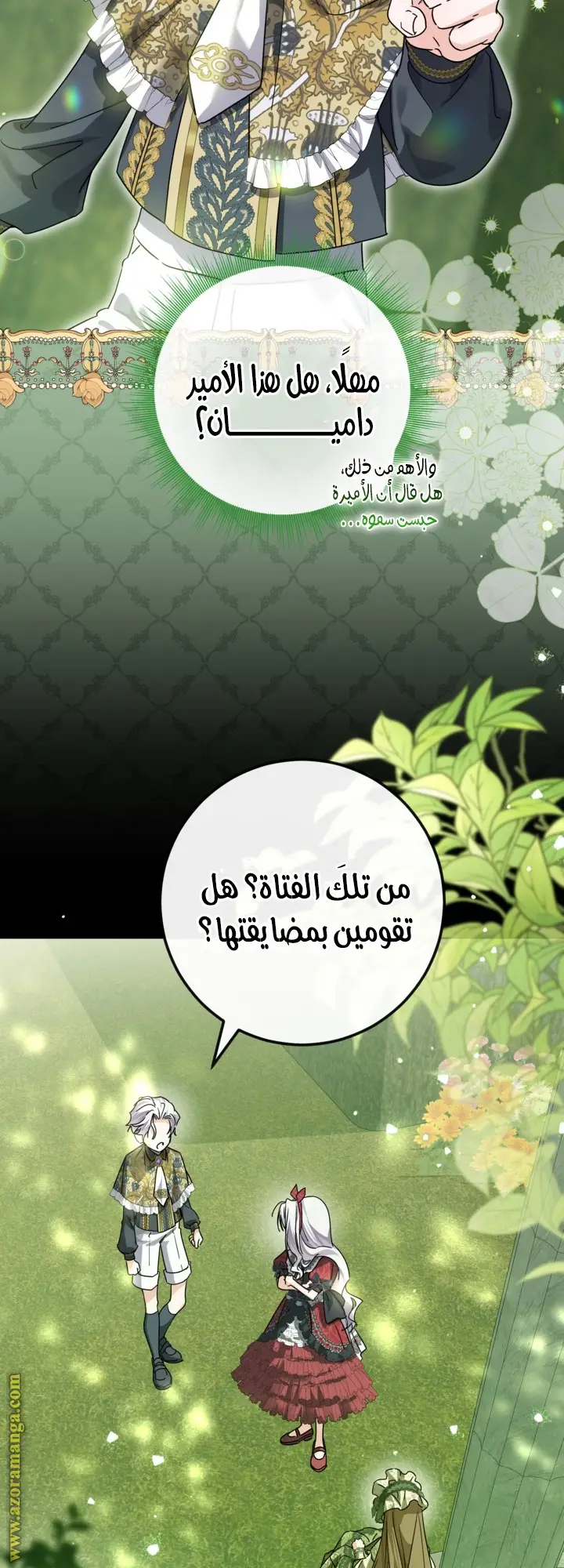 الصفحة 32