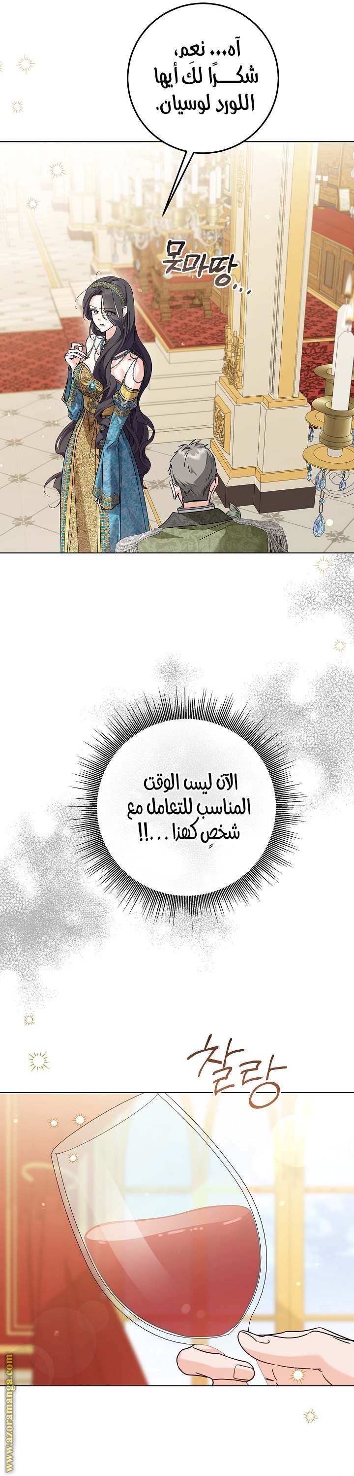الصفحة 12