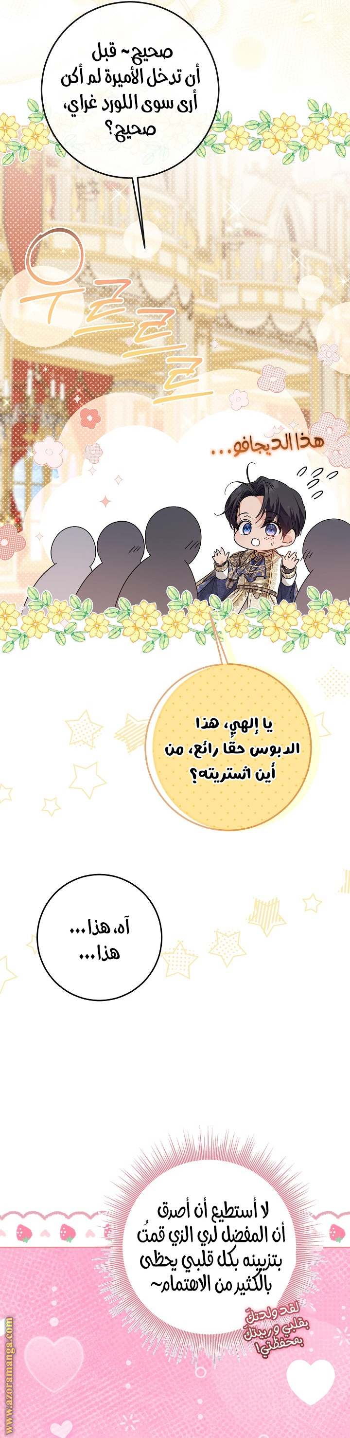 الصفحة 27