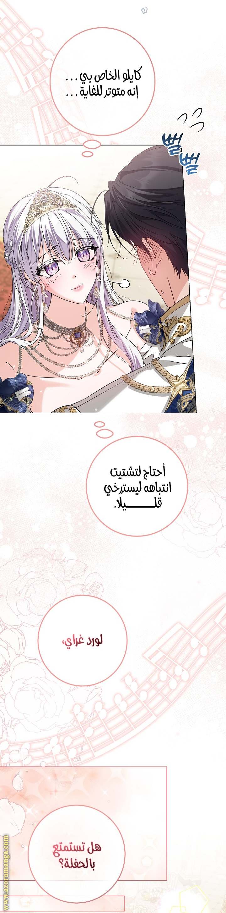 الصفحة 36