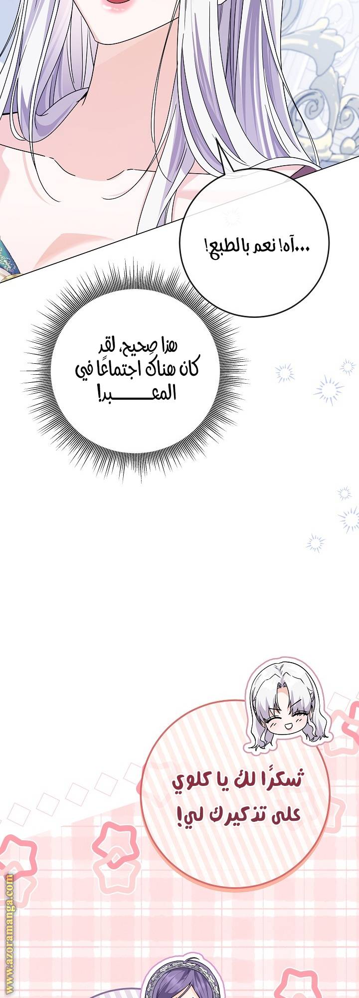 الصفحة 20