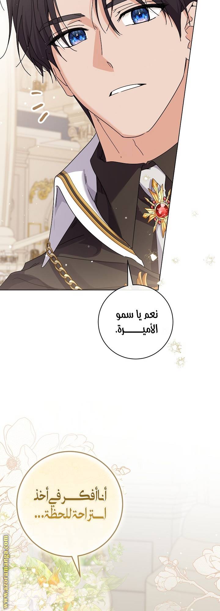 الصفحة 50