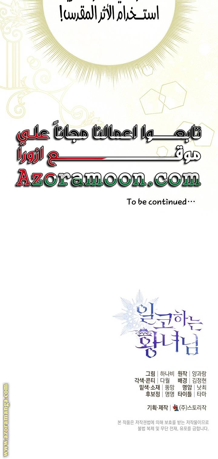 الصفحة 52