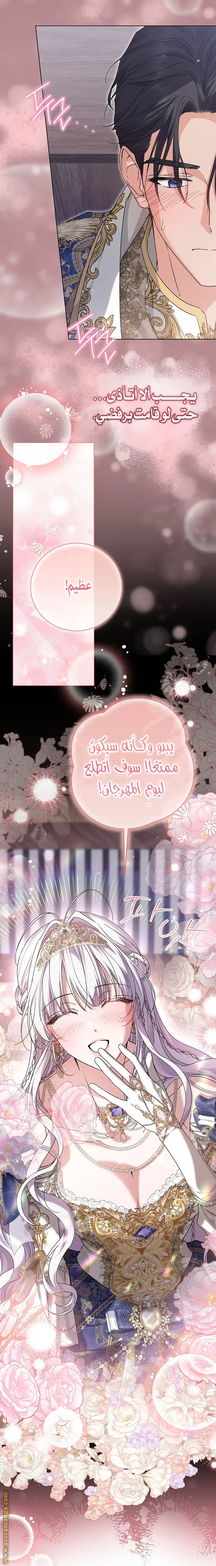 الصفحة 6