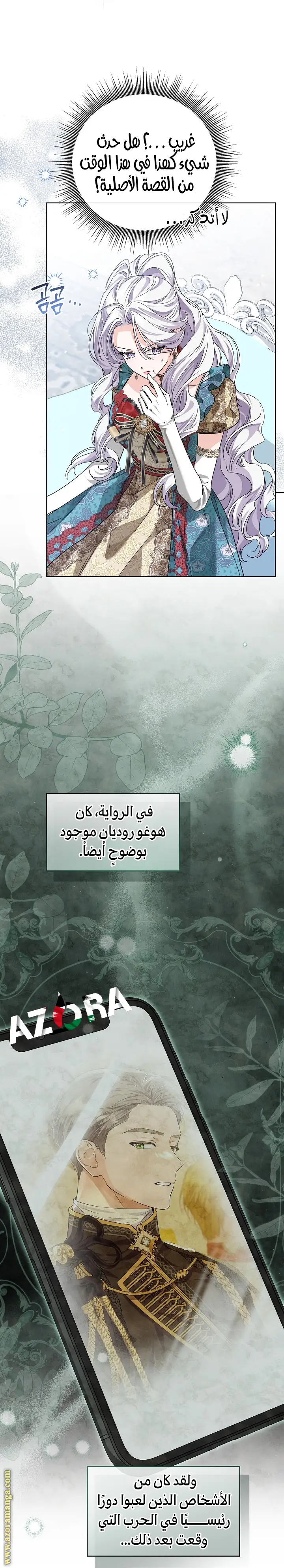 الصفحة 25
