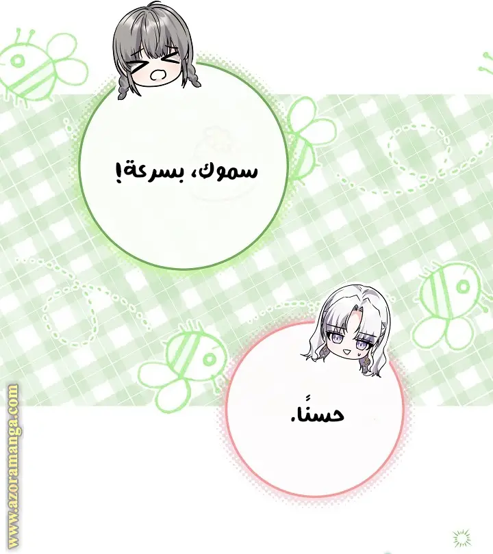 الصفحة 34