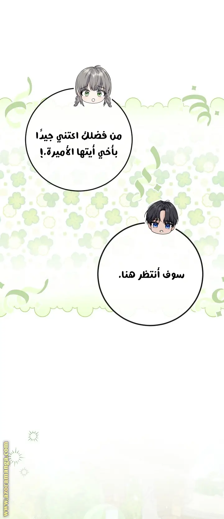 الصفحة 37