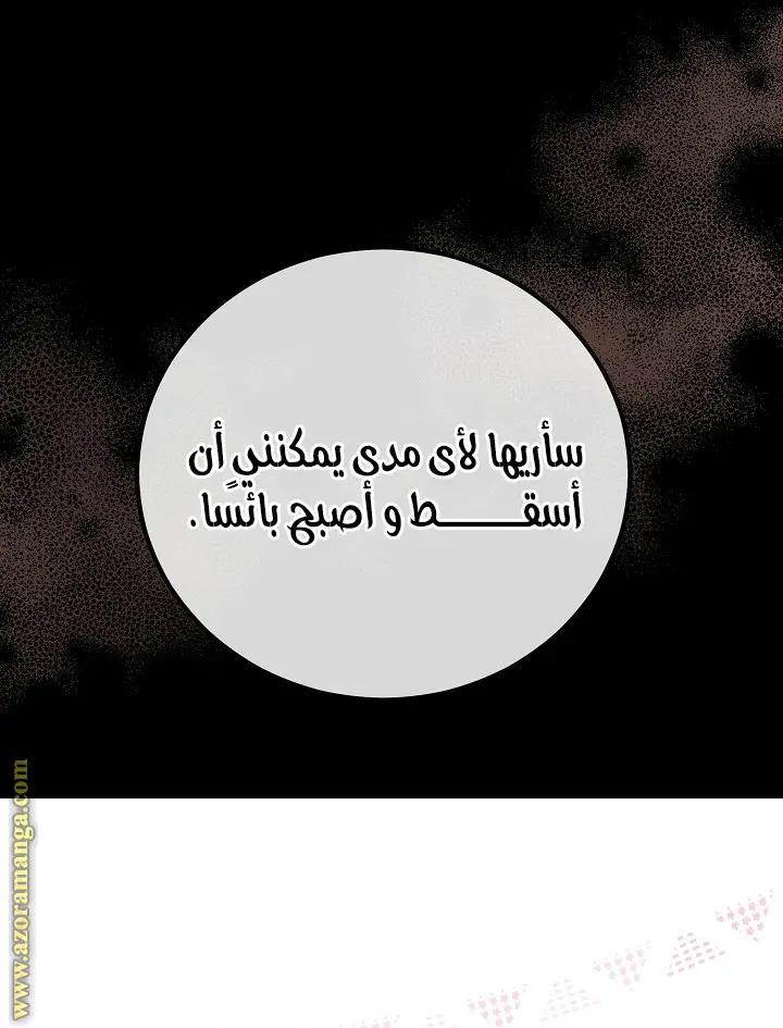 الصفحة 52