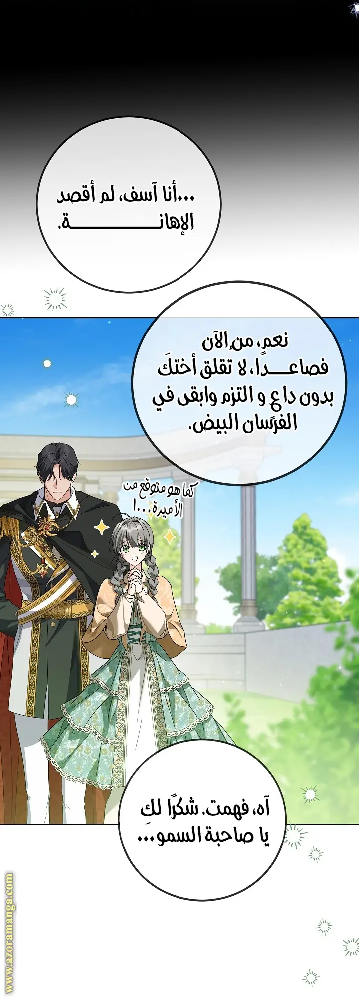 الصفحة 59