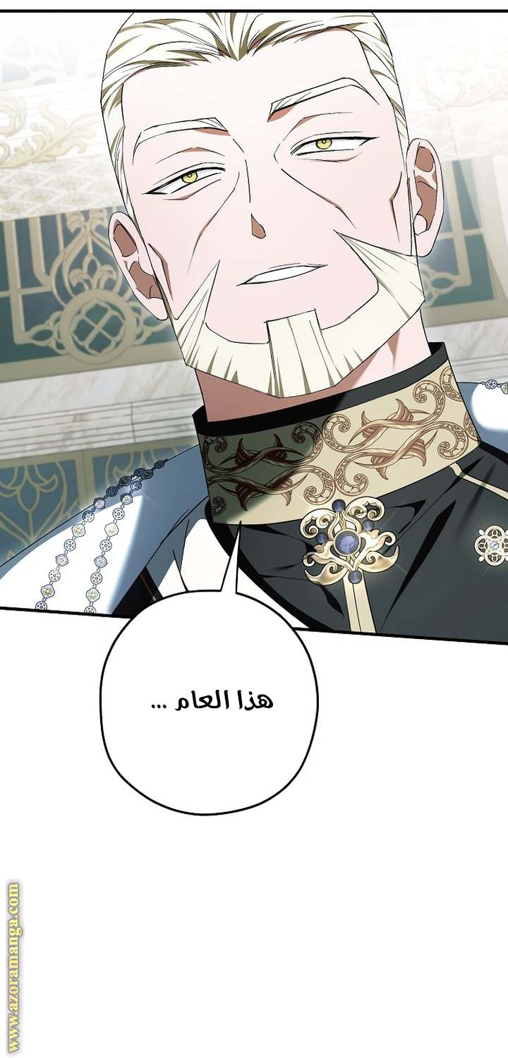 الصفحة 53