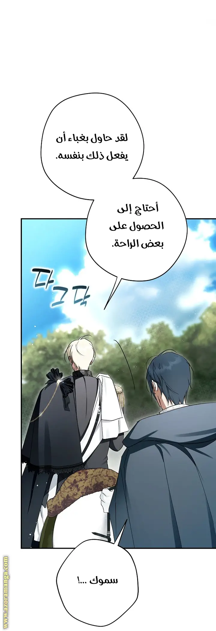 الصفحة 8