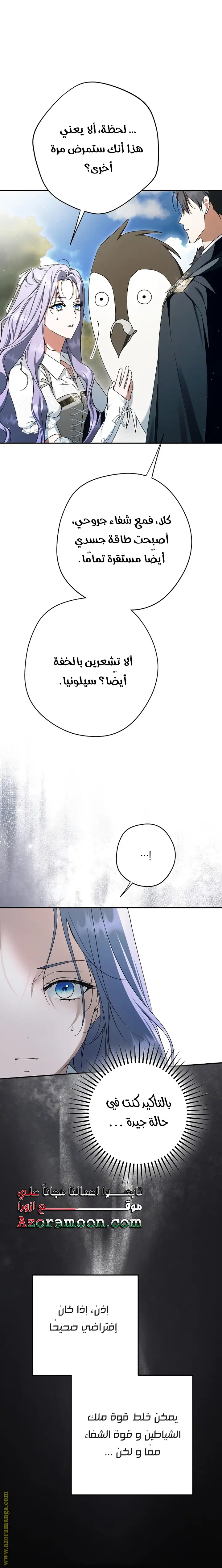 الصفحة 32