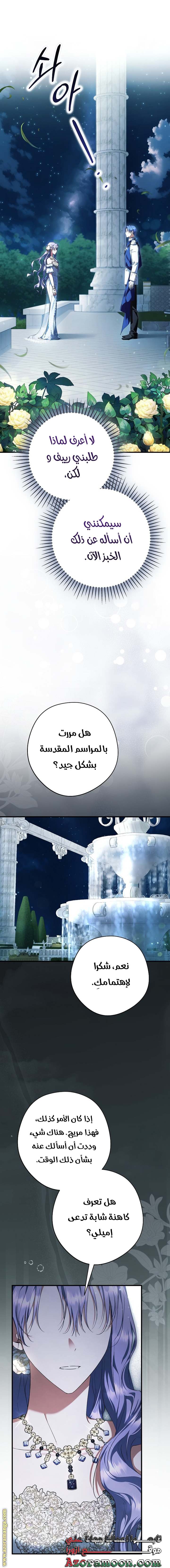 الصفحة 8