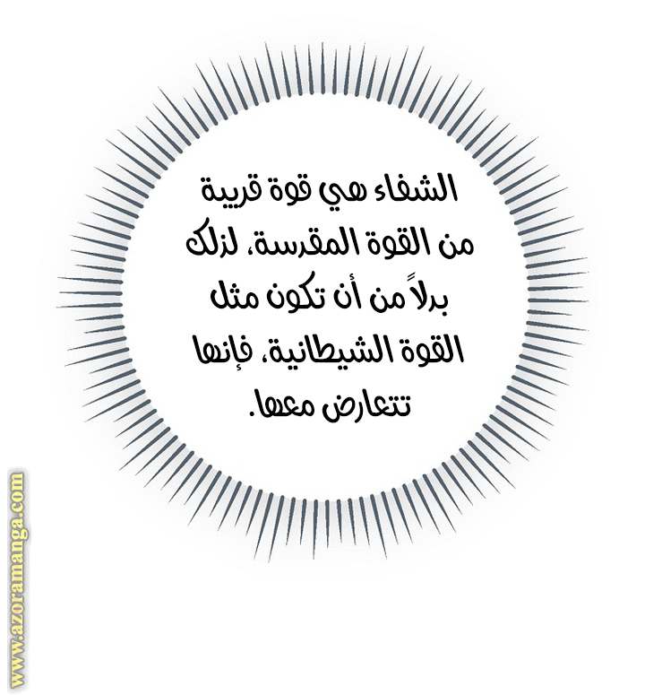 الصفحة 36