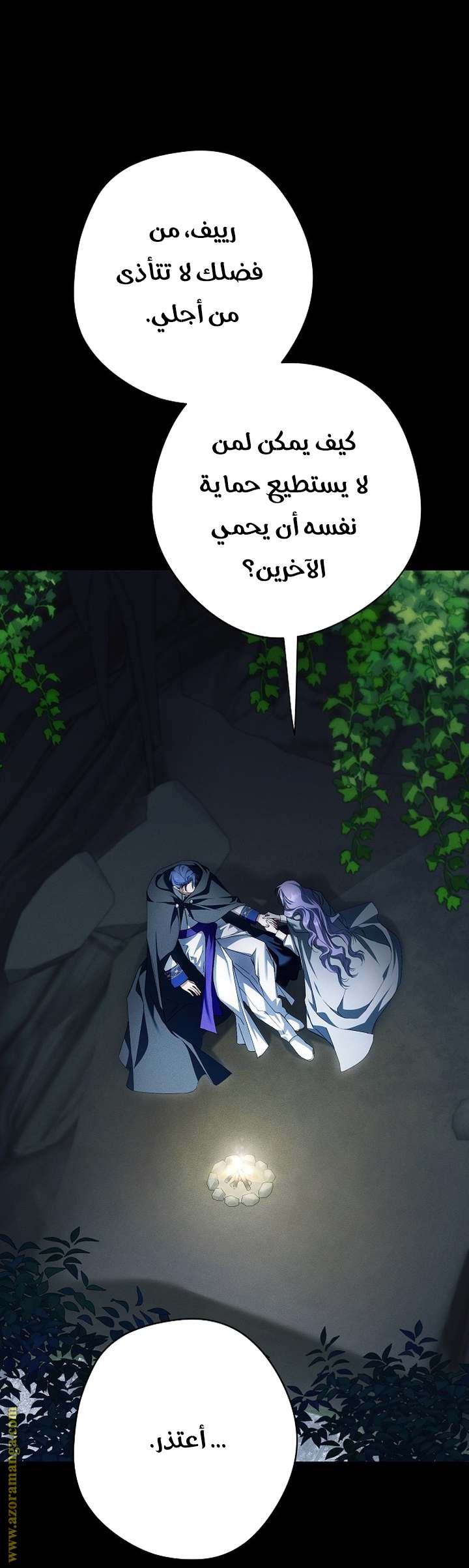 الصفحة 8