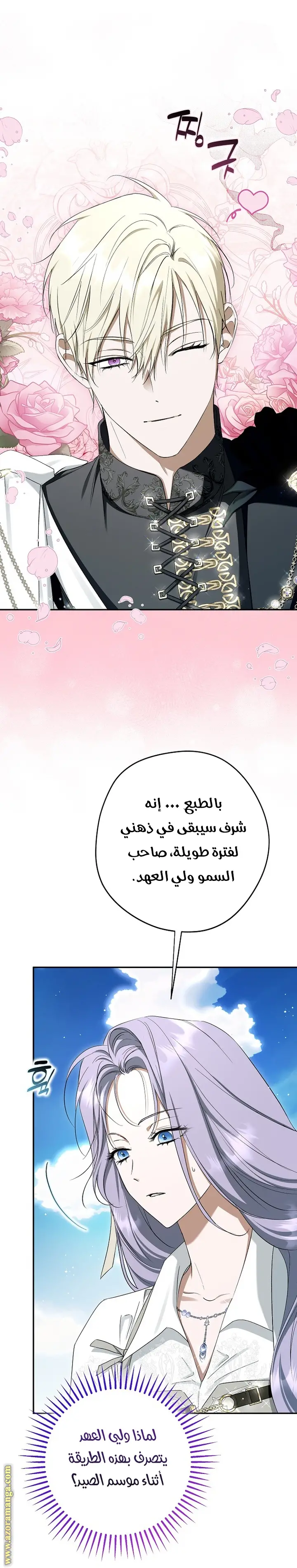 الصفحة 23