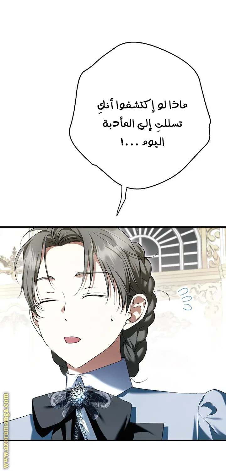 الصفحة 61