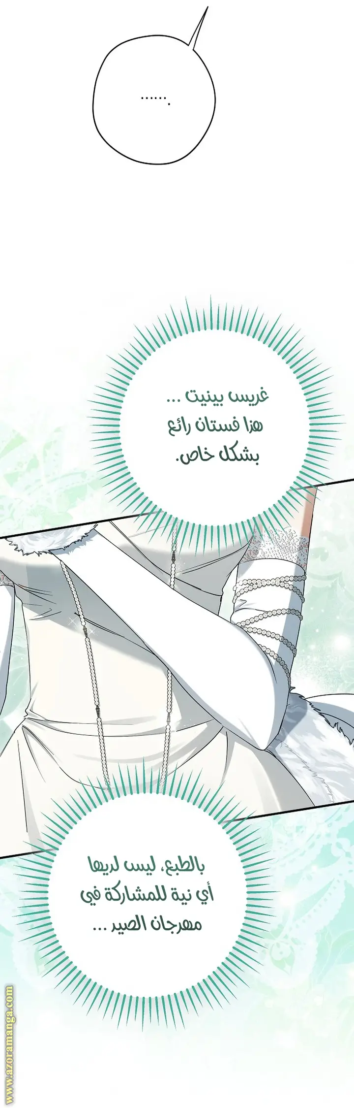 الصفحة 31