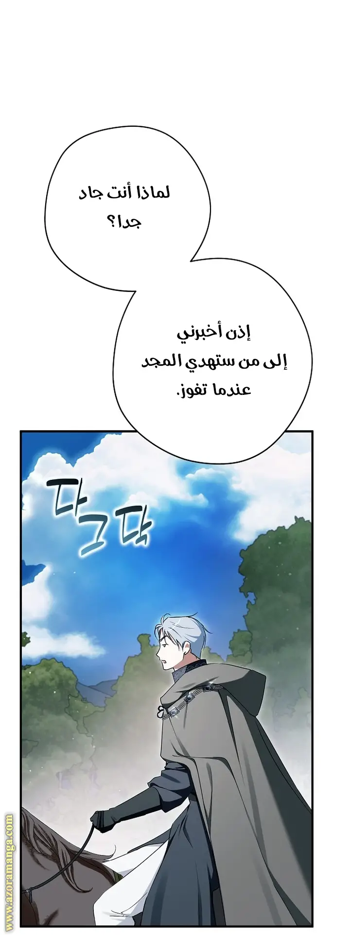 الصفحة 57
