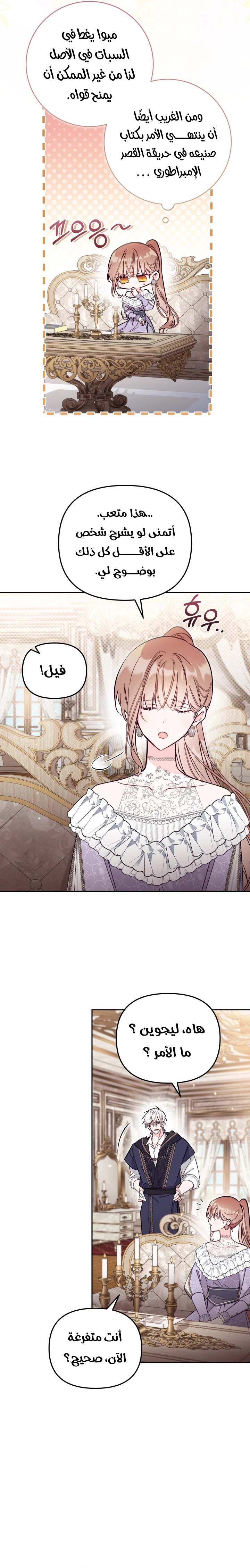 الصفحة 5