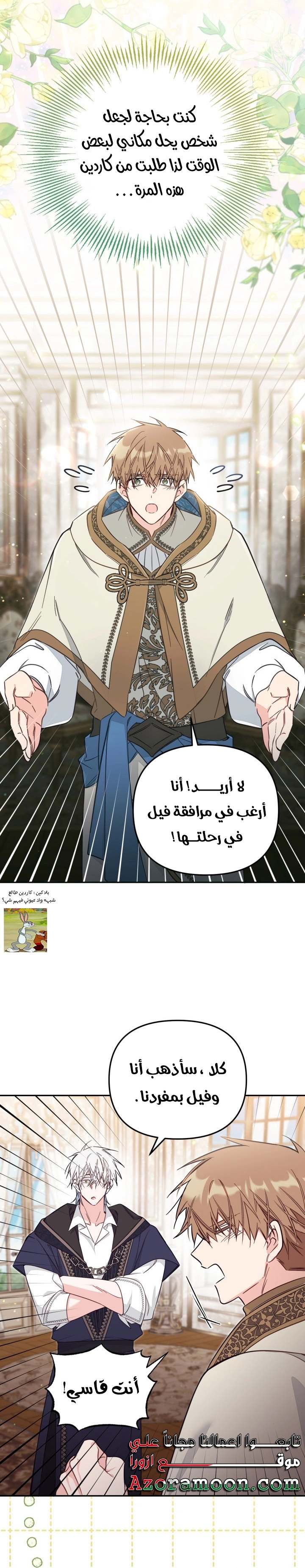 الصفحة 14