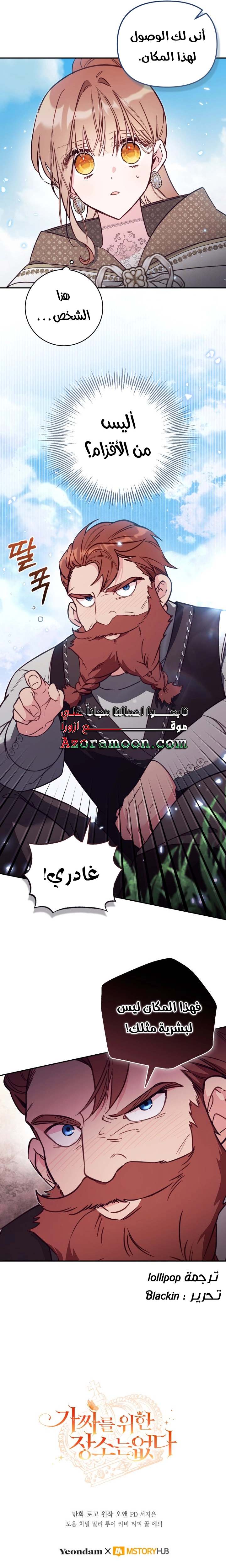 الصفحة 21
