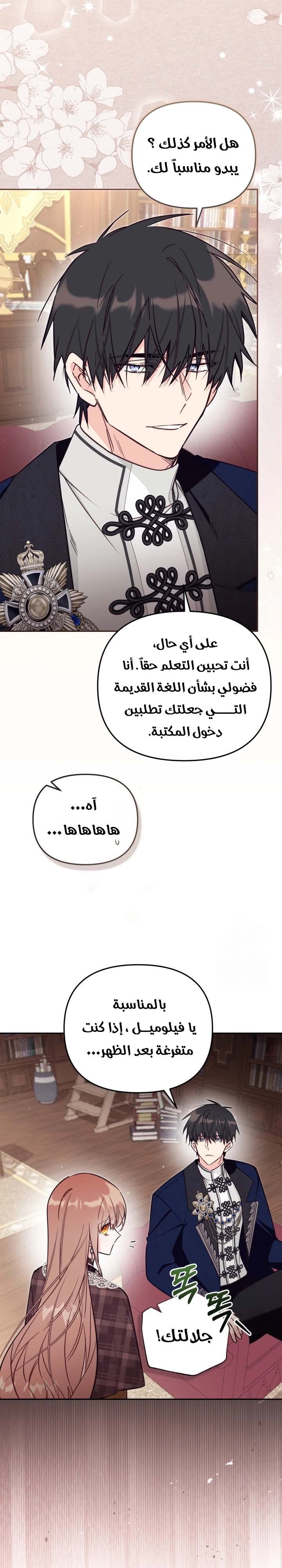 الصفحة 8