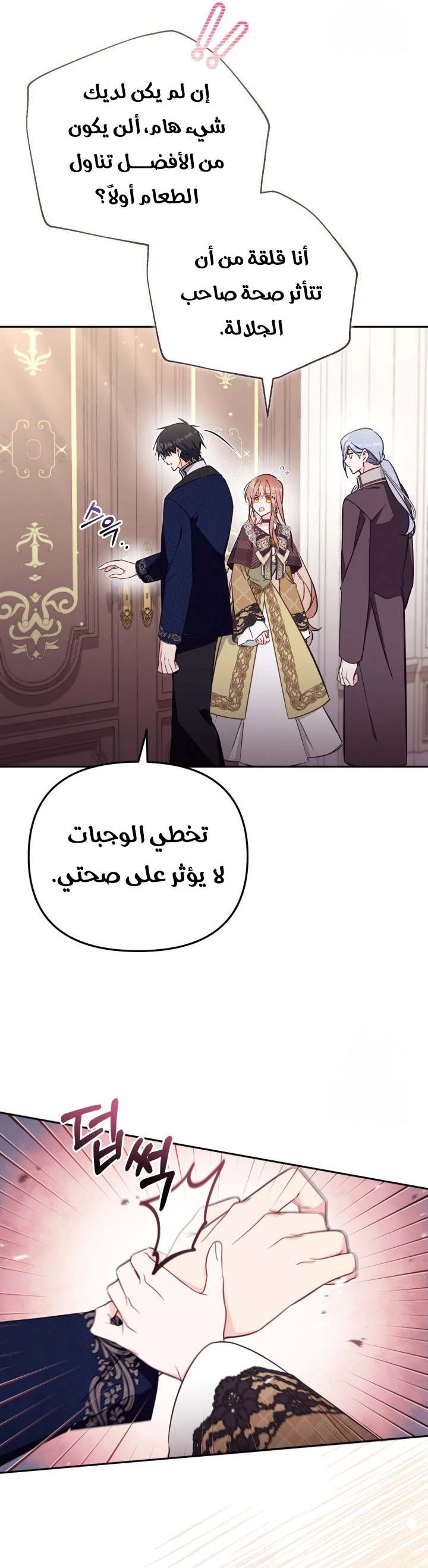الصفحة 23
