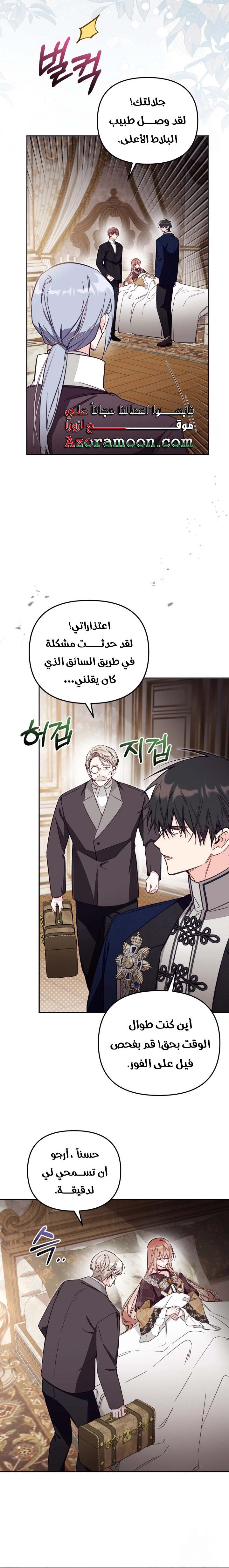 الصفحة 11