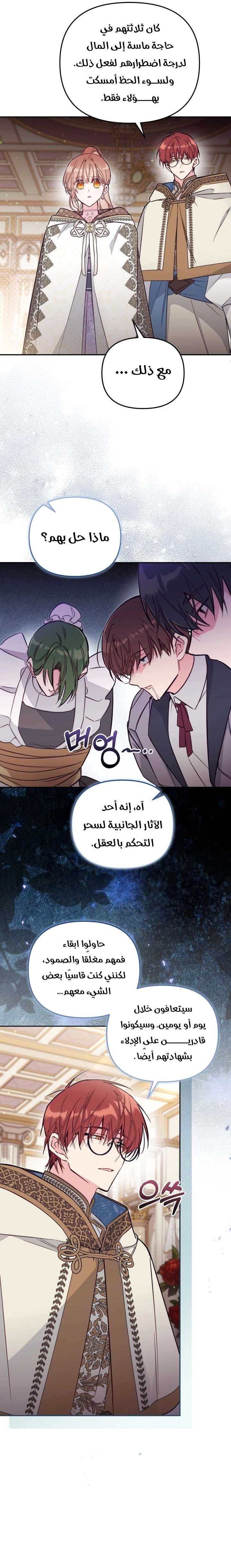 الصفحة 7
