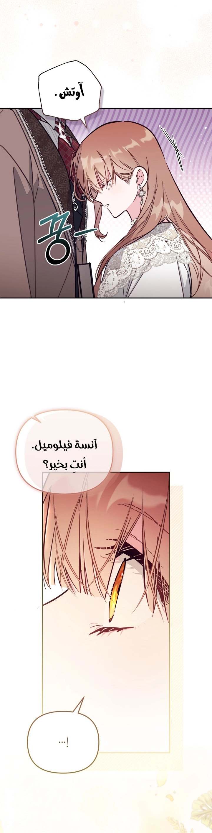 الصفحة 14