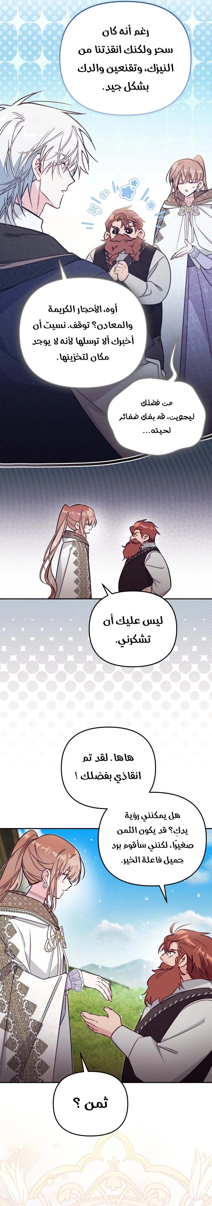 الصفحة 8