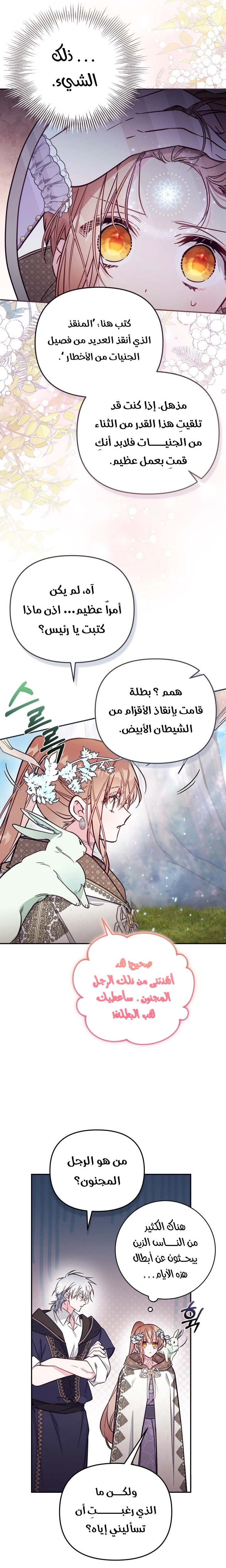 الصفحة 10