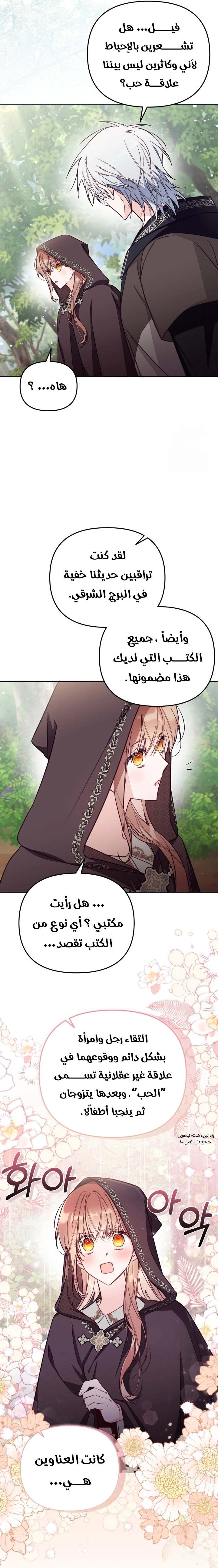 الصفحة 14
