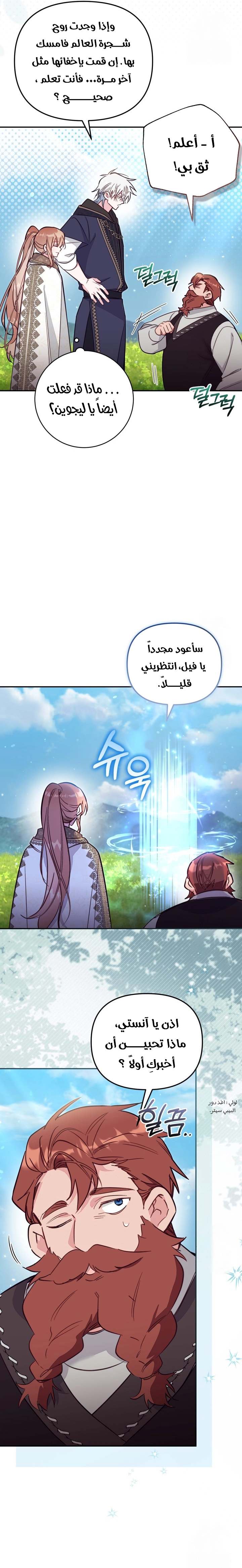 الصفحة 8