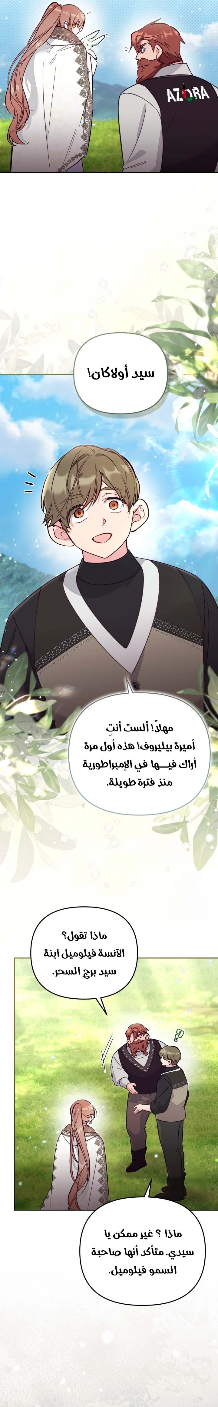 الصفحة 15