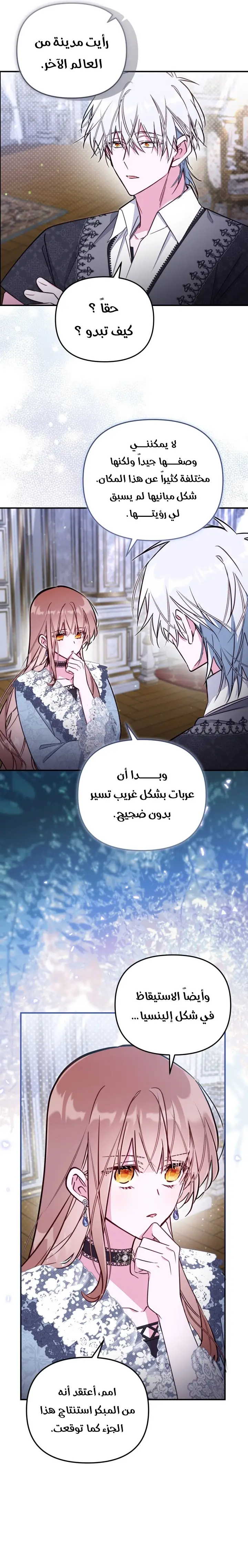 الصفحة 7