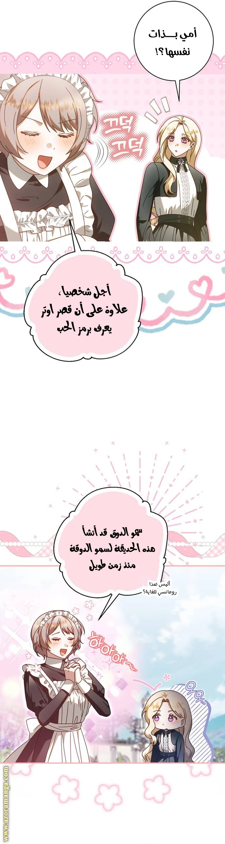 الصفحة 11