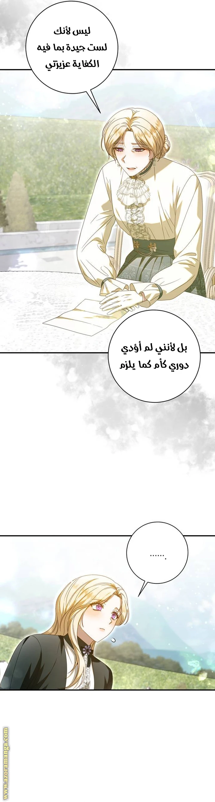 الصفحة 28
