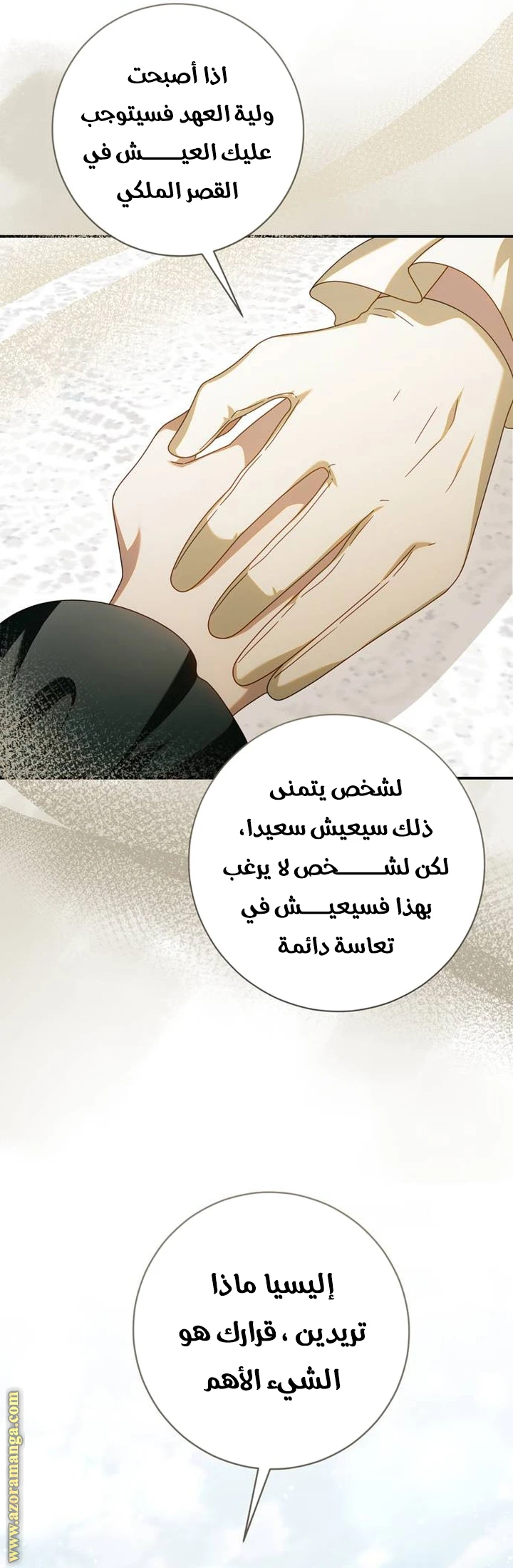 الصفحة 30