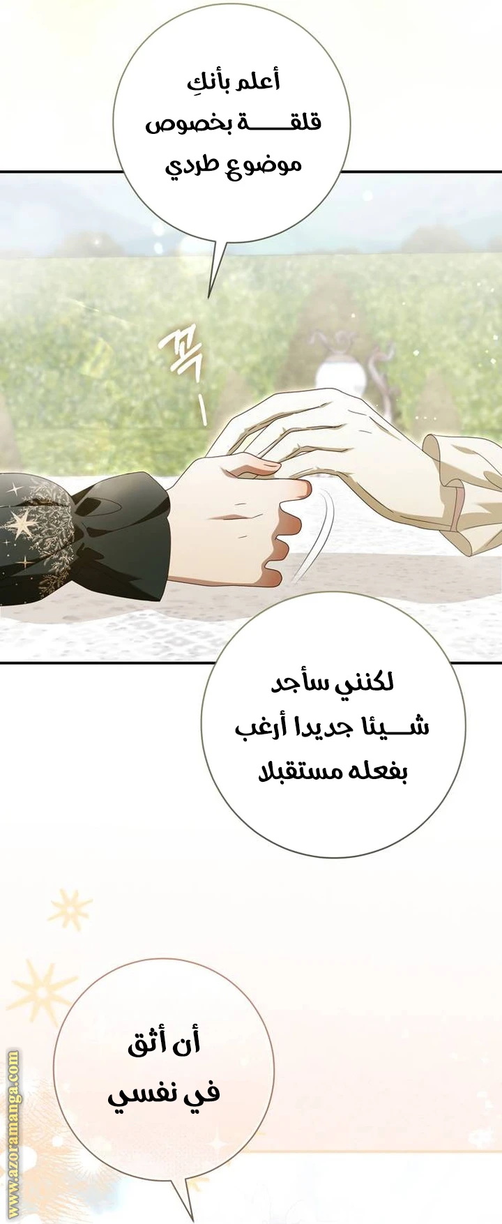 الصفحة 35