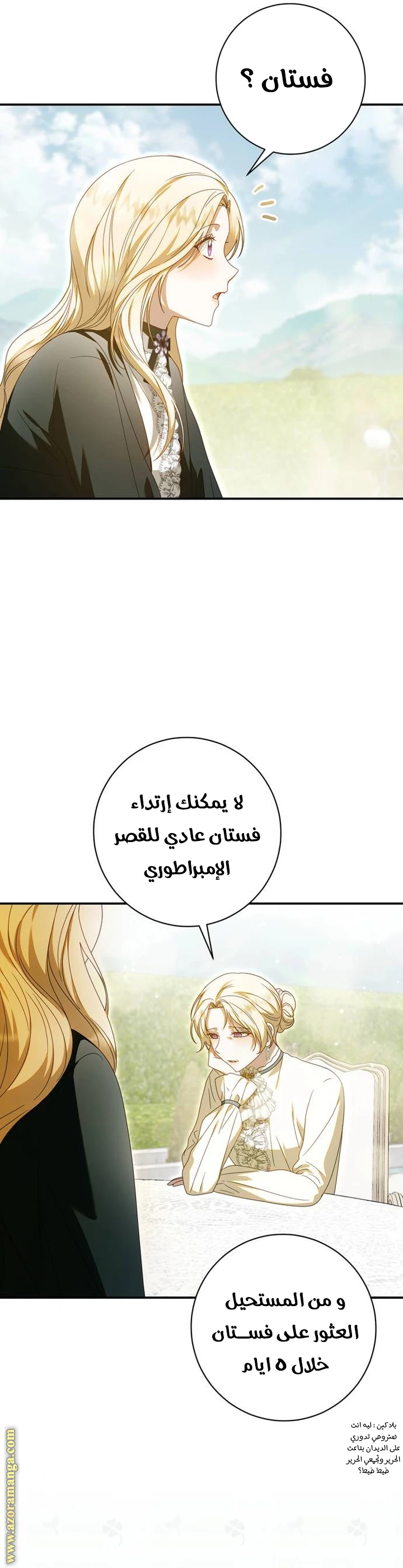 الصفحة 38