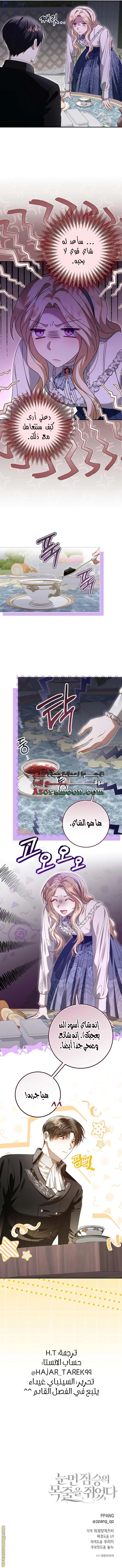 الصفحة 8