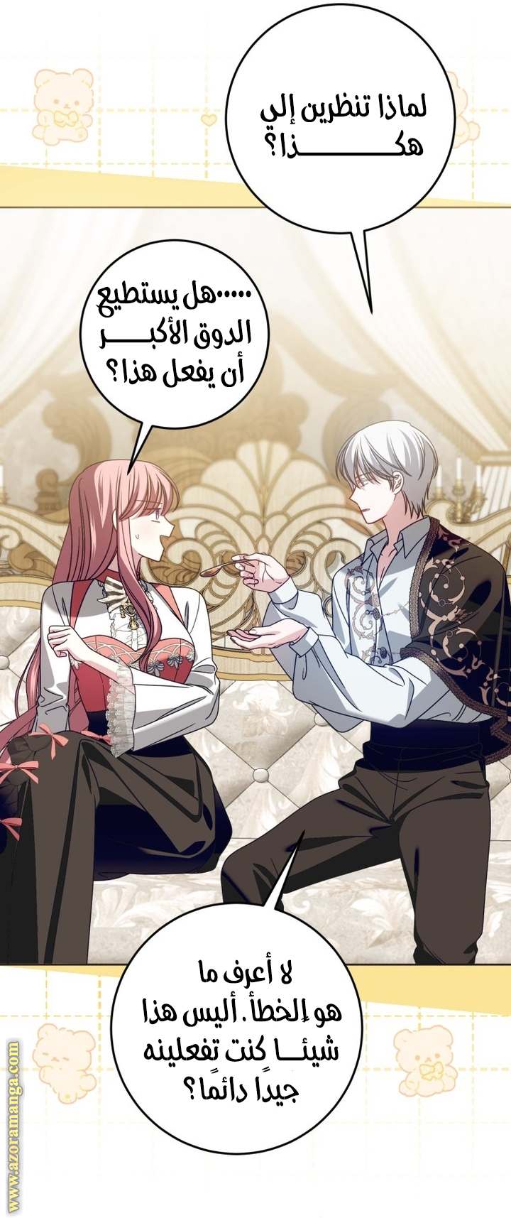 الصفحة 7