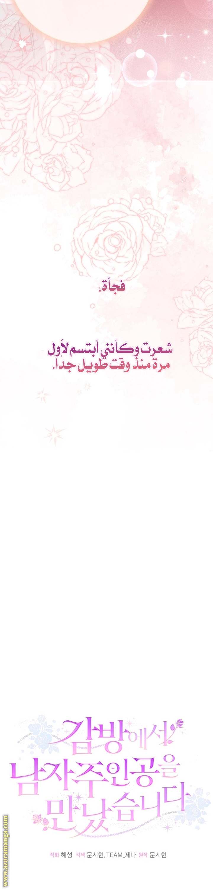 الصفحة 23