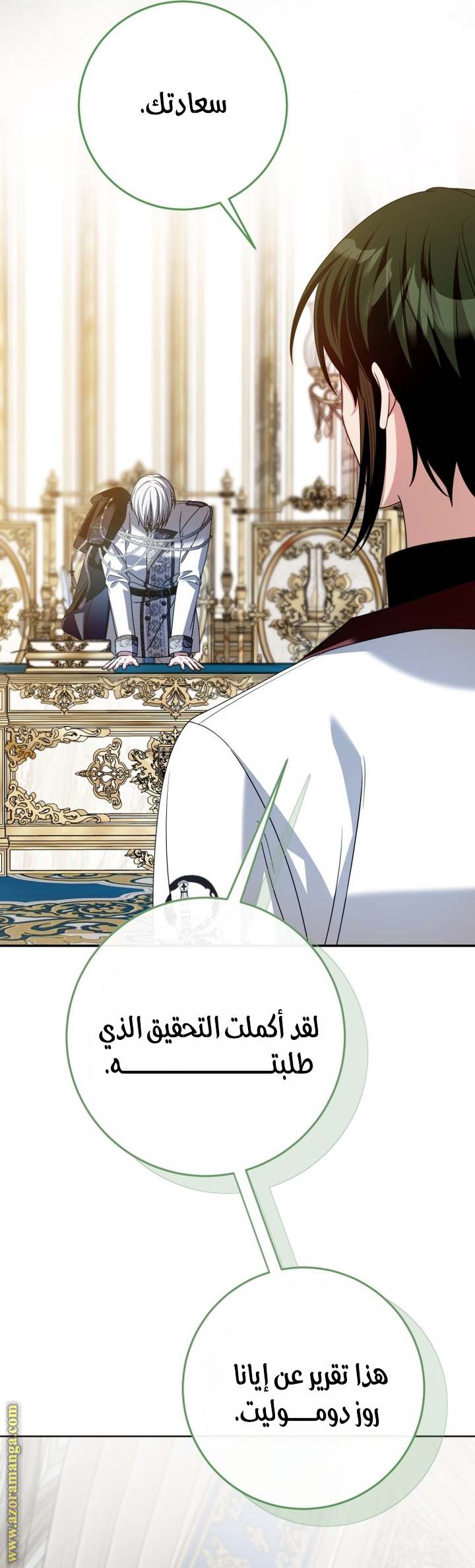 الصفحة 53