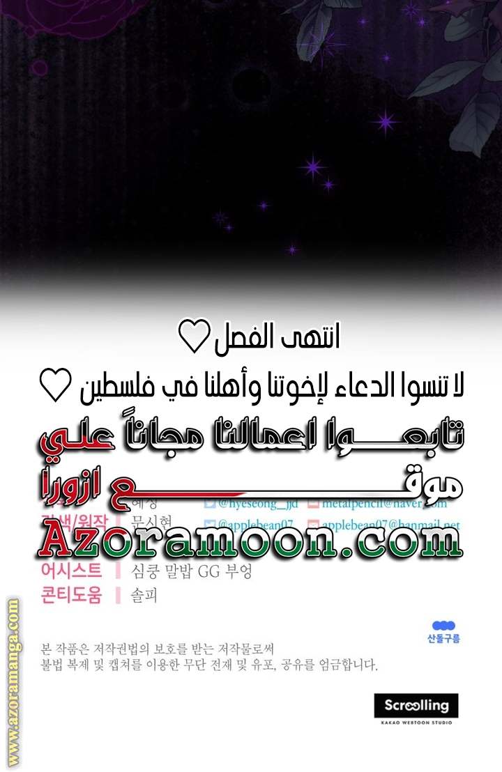 الصفحة 60