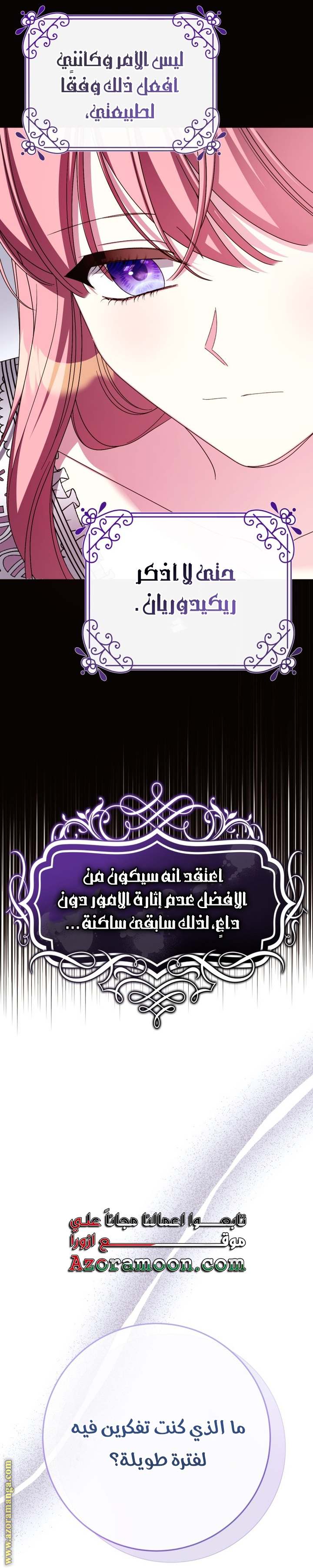 الصفحة 23
