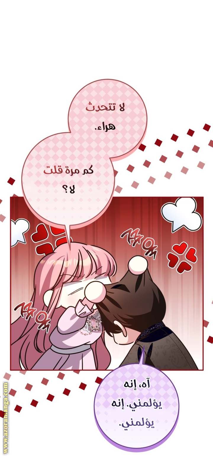 الصفحة 36