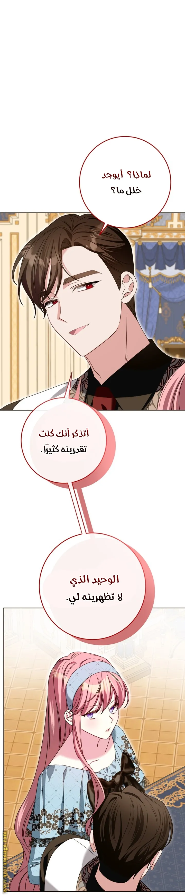 الصفحة 23